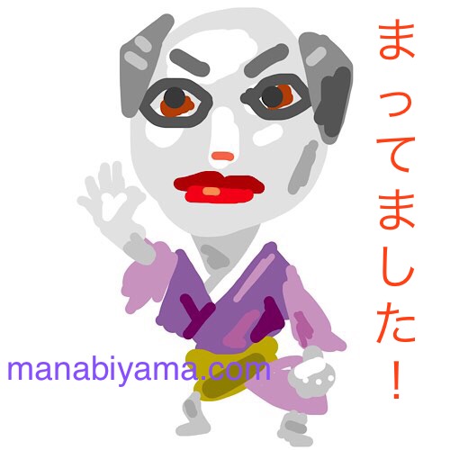 ”絵しりとり・待ってました！”